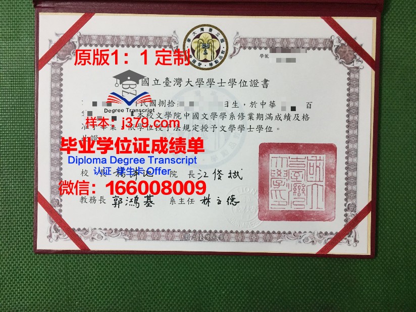 波列西耶国立大学毕业证图片(波列斯克国立大学怎么样)