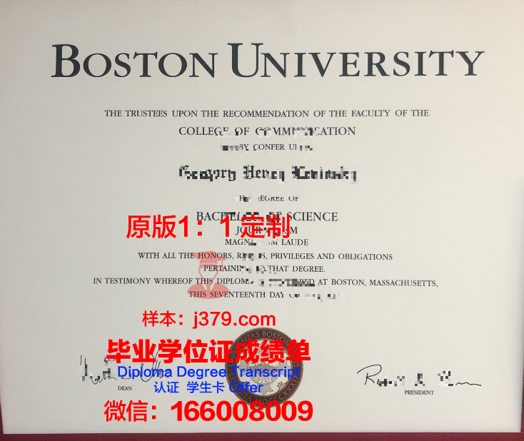 波士顿大学毕业证图片样本(在波士顿大学就读是怎样的一种体验)