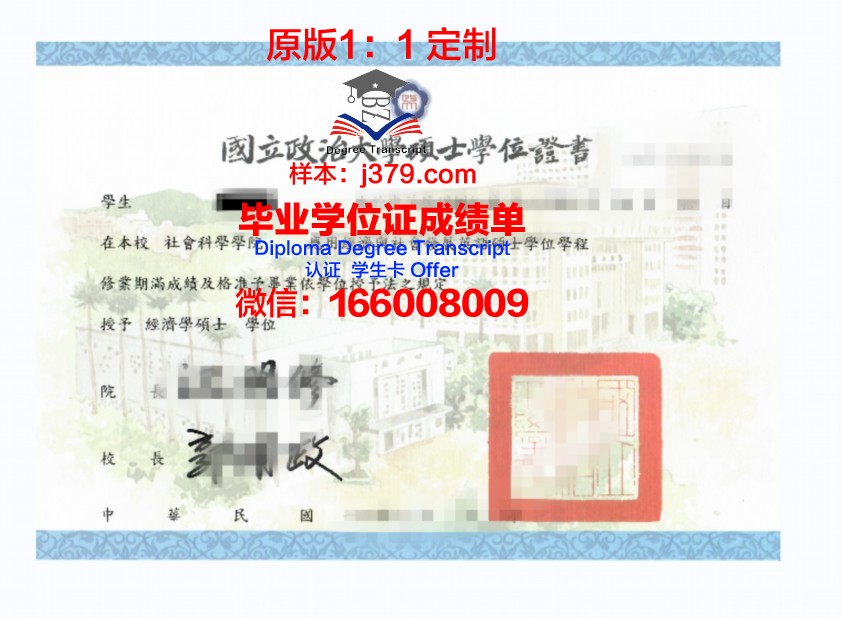 波城高等商业学院学位证成绩单：一份承载荣誉与梦想的证明