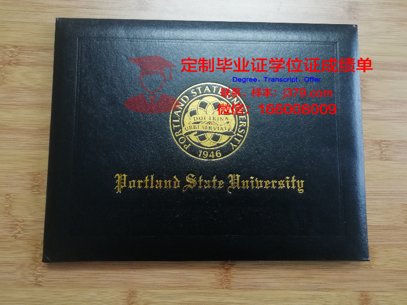波特兰社区学院学位证书(波特兰社区大学)