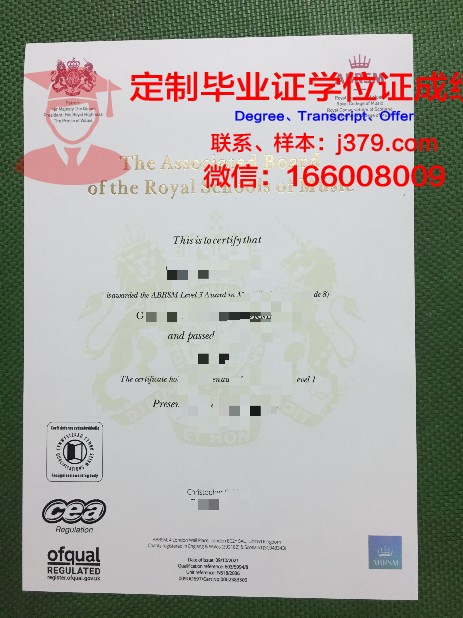 肖邦音乐大学毕业证电子版(肖邦音乐学院招生简章)