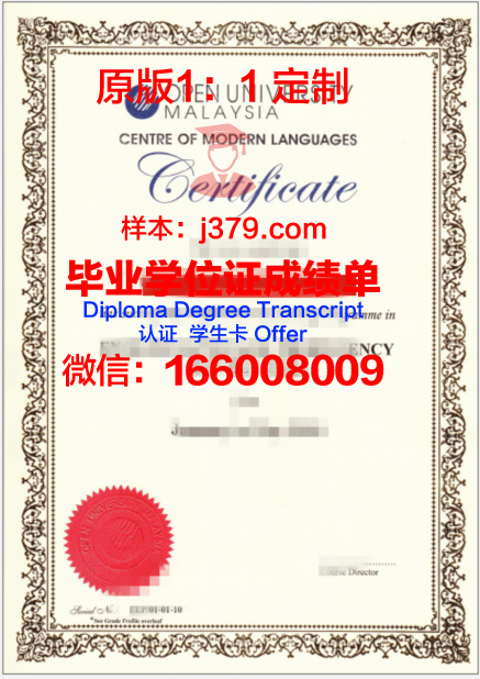 美洲开放大学毕业证真伪(开放大学毕业证书)