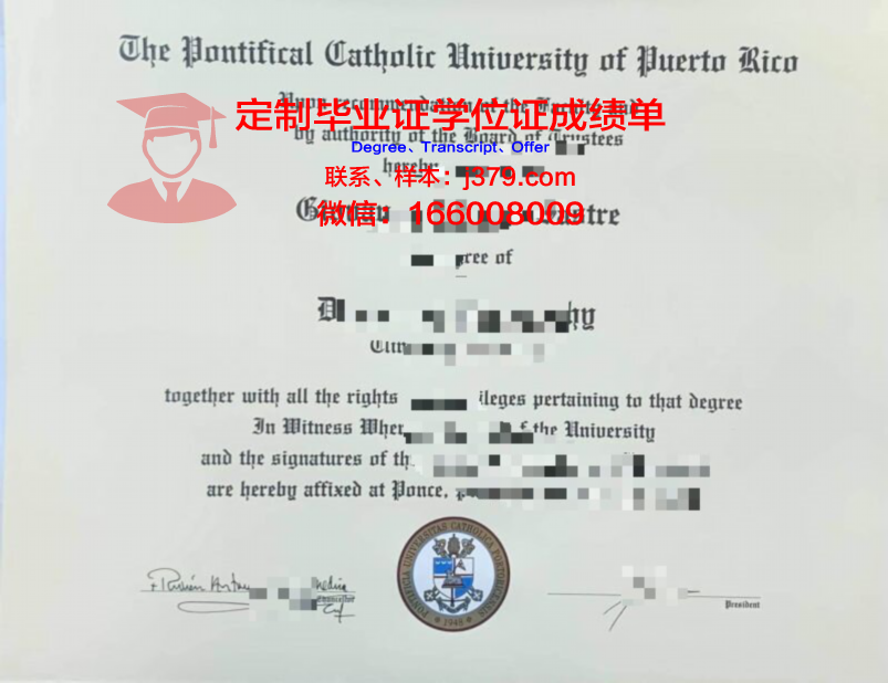 美波多黎各大学间,庞塞校区毕业证图片Inter American University of Puerto Rico, Ponce Ca Diploma