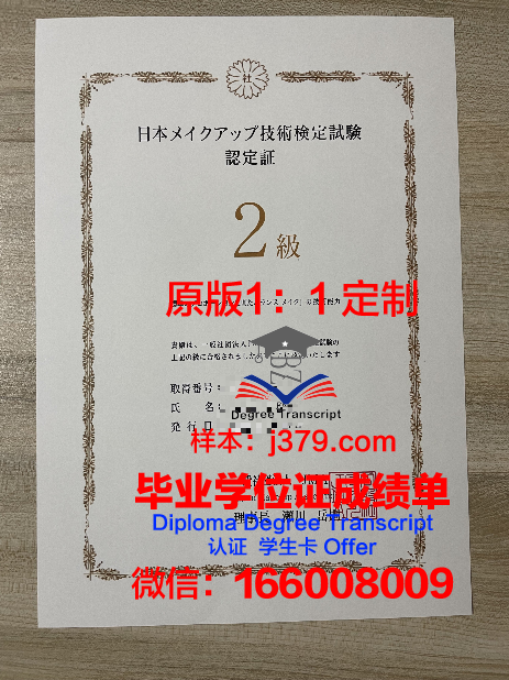 波城高等商业学院毕业证书什么颜色