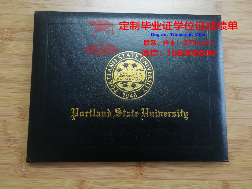 波特兰大学的毕业证啥样(波兰大学毕业时间)