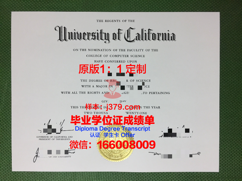 科尔多瓦大学毕业证图片
