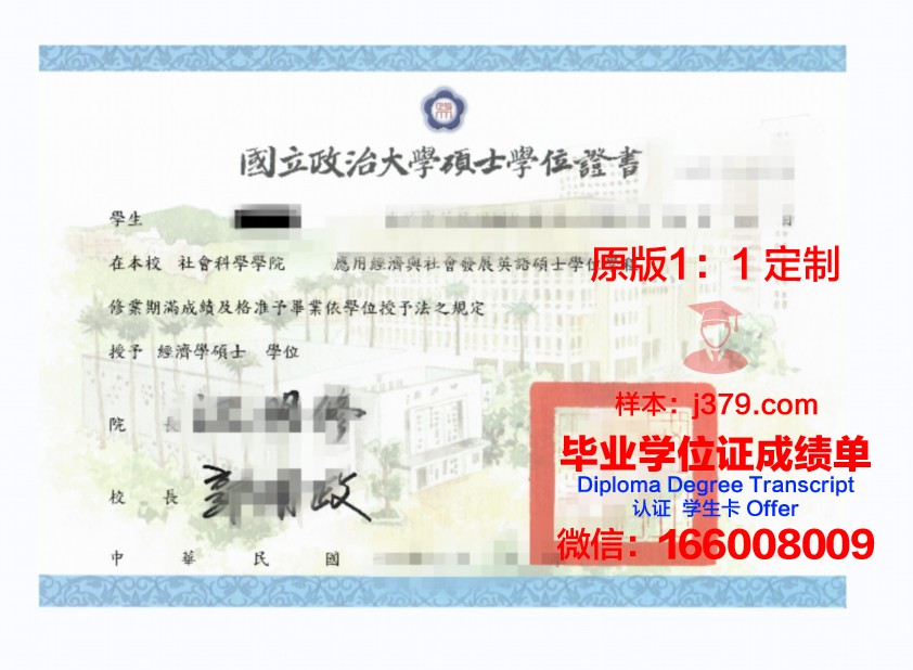 波尔多第一大学学位证定制:品质与传统的完美结合