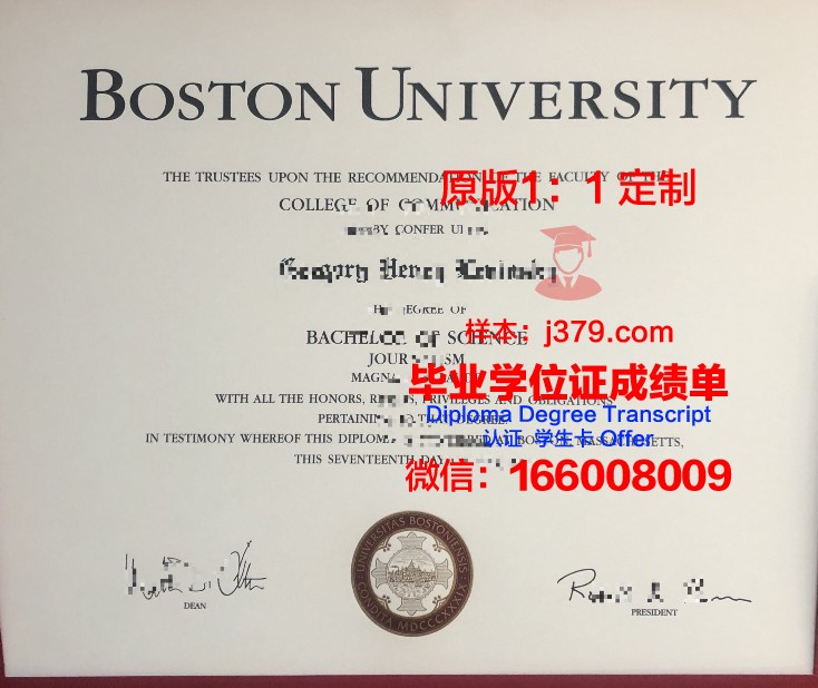波士顿学院毕业证书(2020年波士顿大学ed录取结果)