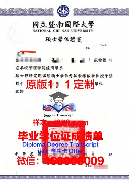 波尔多高等商学院硕士学位证：开启国际化商界大门的钥匙