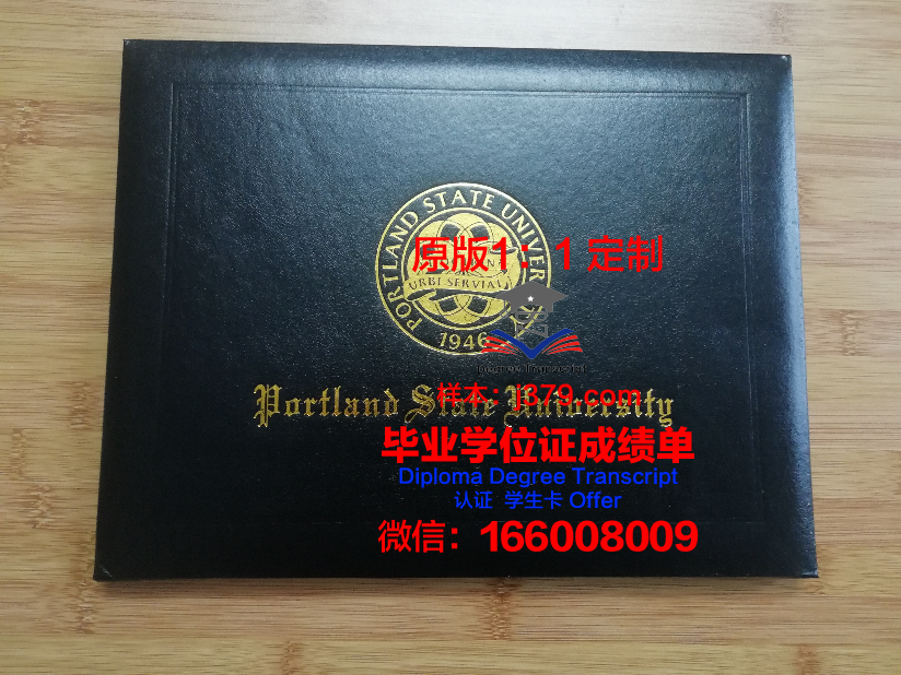 波特兰社区学院研究生毕业证(波特兰社区大学)