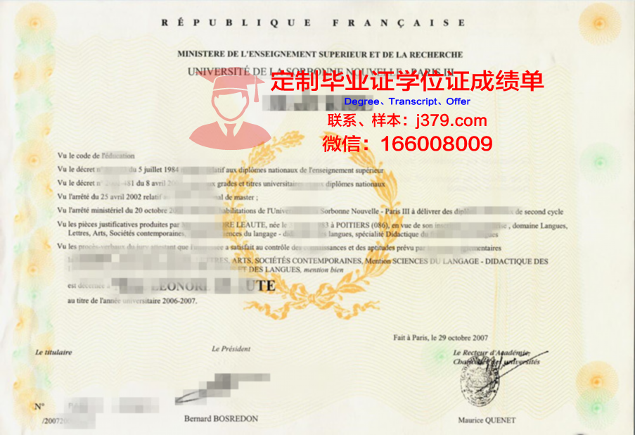 波尔多大学研究生毕业证(波尔多大学研究生毕业证书)