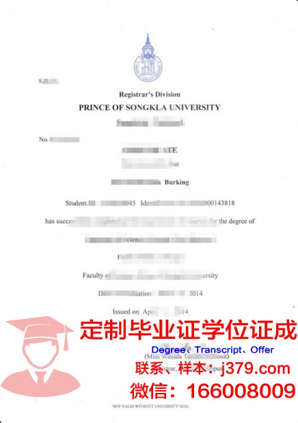 泰国国立发展行政学院毕业文凭