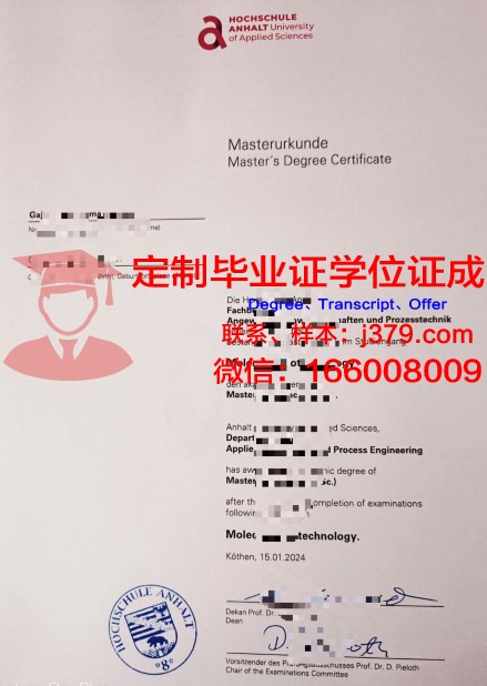 波恩-莱茵-锡格应用技术大学的毕业证都能做(波恩-莱茵-齐格应用技术大学排名)