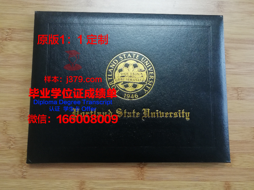 波特兰社区学院毕业证学位文凭学历Diploma