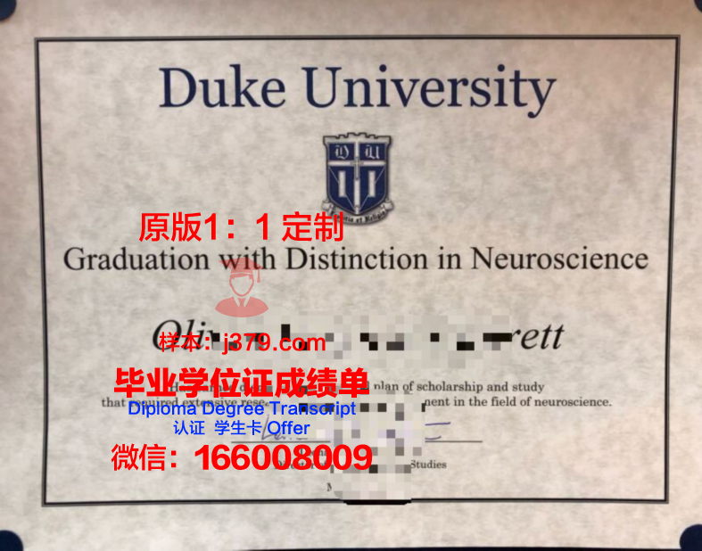 杜克大学博士毕业证:一张纸背后的故事