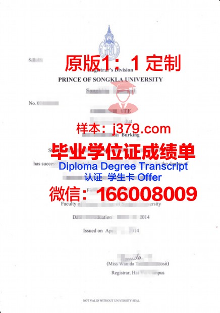 泰国佛统皇家大学毕业证 Nakhon Pathom Rajabhat University diploma