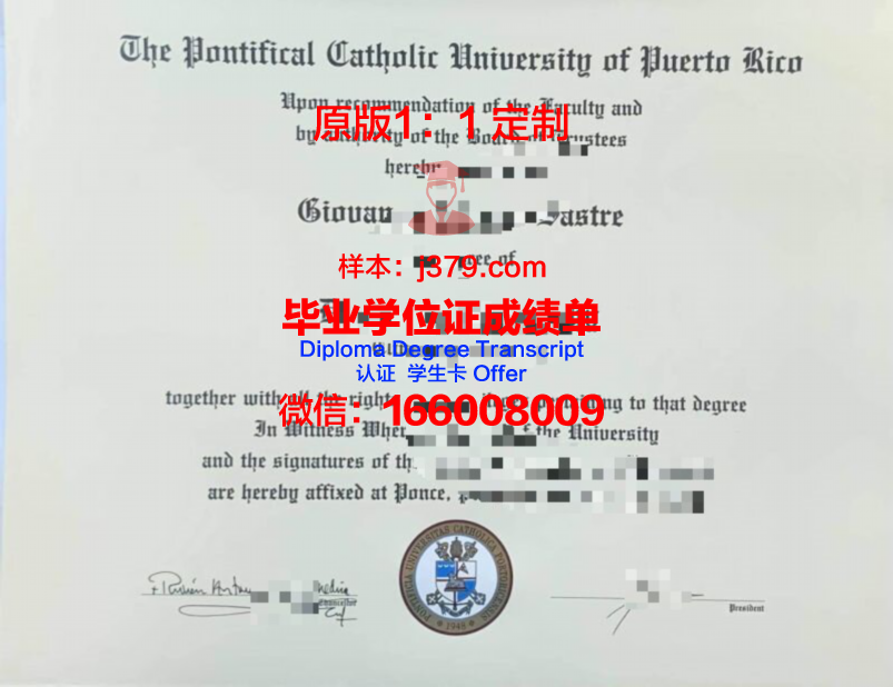波多黎各大学马亚圭斯分校diploma证书(波多黎各大学官网)