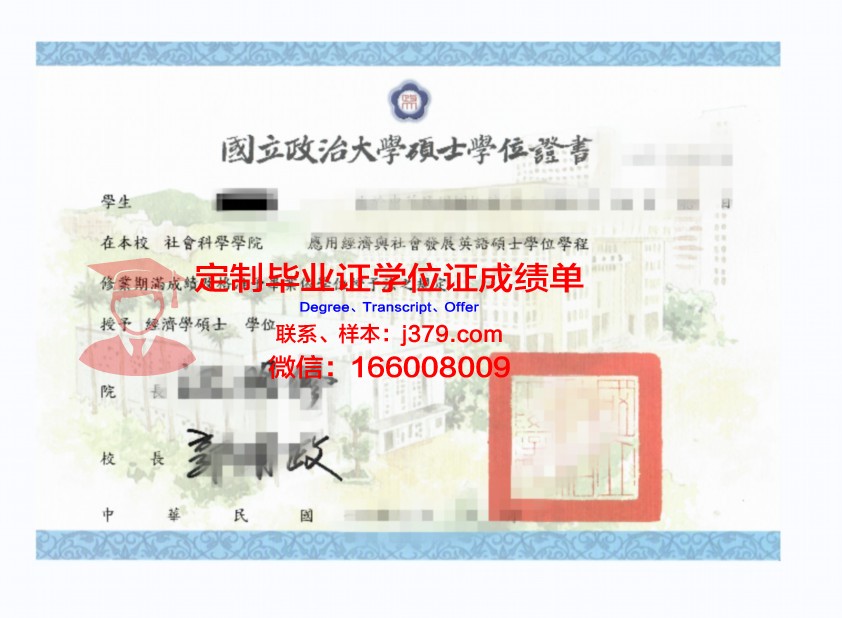 波城高等商业学院毕业证学位证(波城大学怎么样)