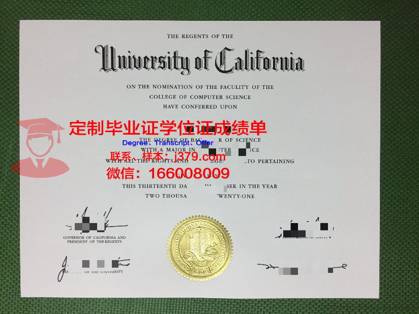 波城高等商业学院的毕业证啥样