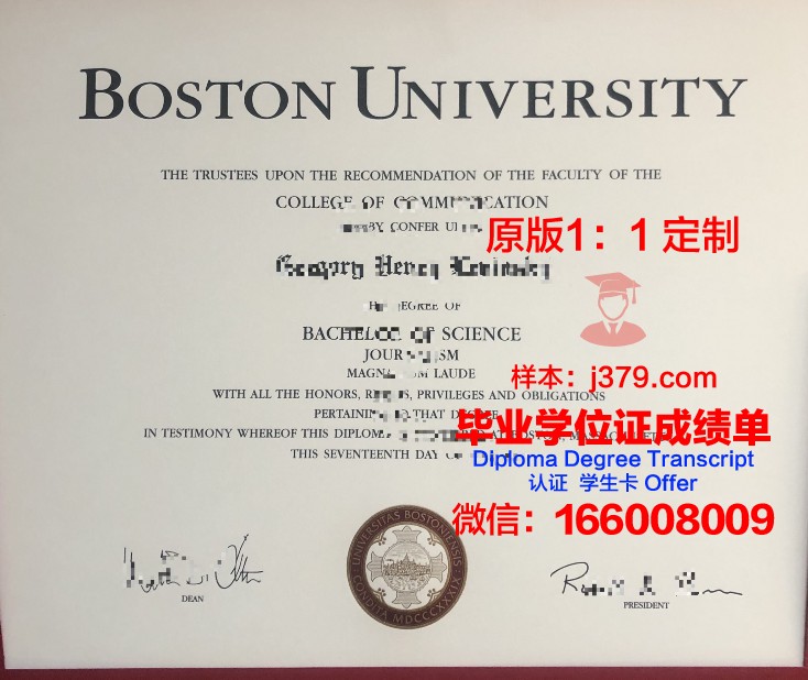 波士顿大学毕业证样本电子版(bolton毕业证)