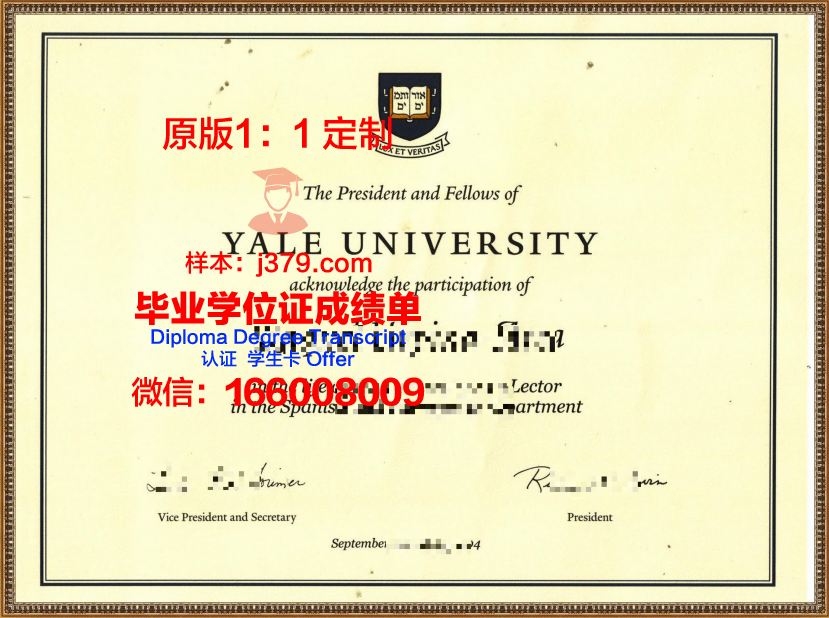 耶鲁大学毕业证展示