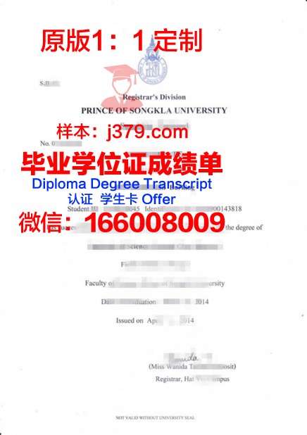 泰国易三仓大学毕业证印章(泰国毕业证书)