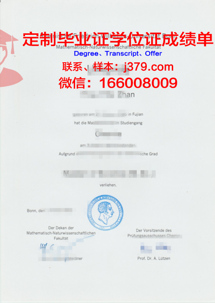 波恩大学本科毕业证(波恩大学专业有哪些)
