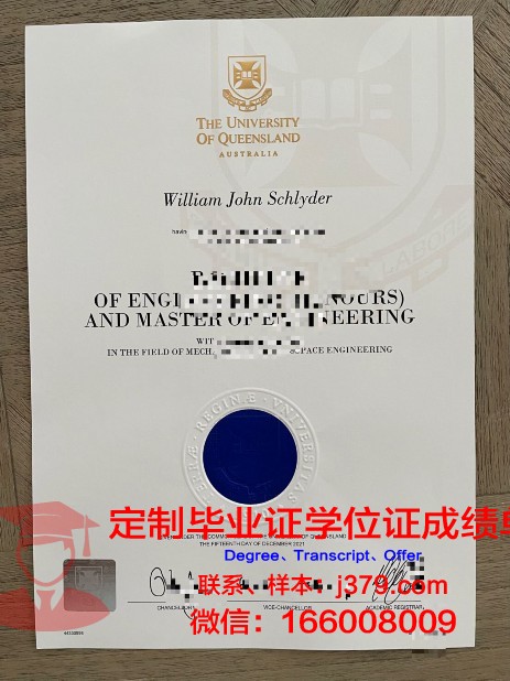 波城大学毕业证书图片模板(波城大学在法国的排名)