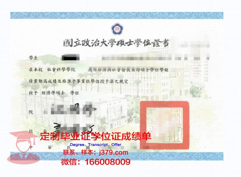 玻大博士学位证：一份沉甸甸的荣誉证书
