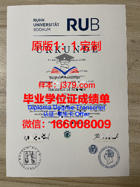 波鸿应用技术大学毕业证真伪(应用技术学院毕业证)
