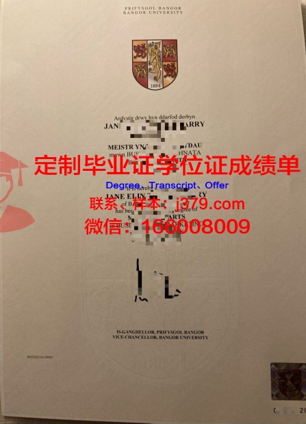 班戈大学毕业证学位文凭学历Diploma