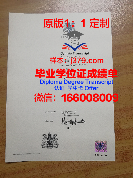林肯大学(加利福尼亚州)的毕业证啥样(林肯大学学院)