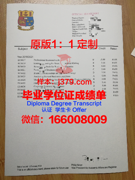 波列西耶国立大学毕业证图片(波列斯克国立大学世界排名)