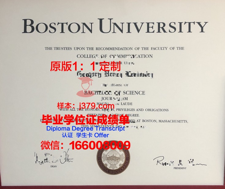 波士顿大学毕业证发放日期(在波士顿的大学)