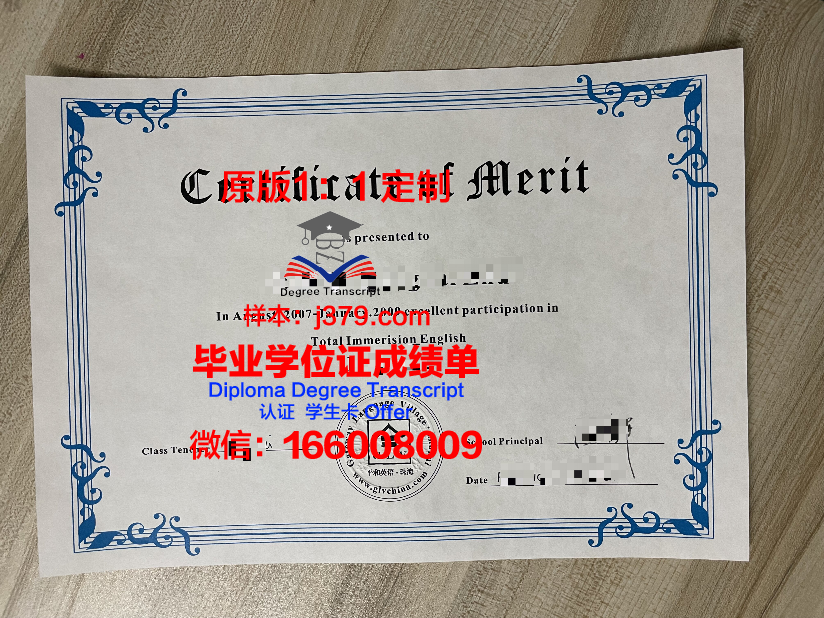 波尔多第二大学博士毕业证书(波尔多第二大学博士毕业证书图片)
