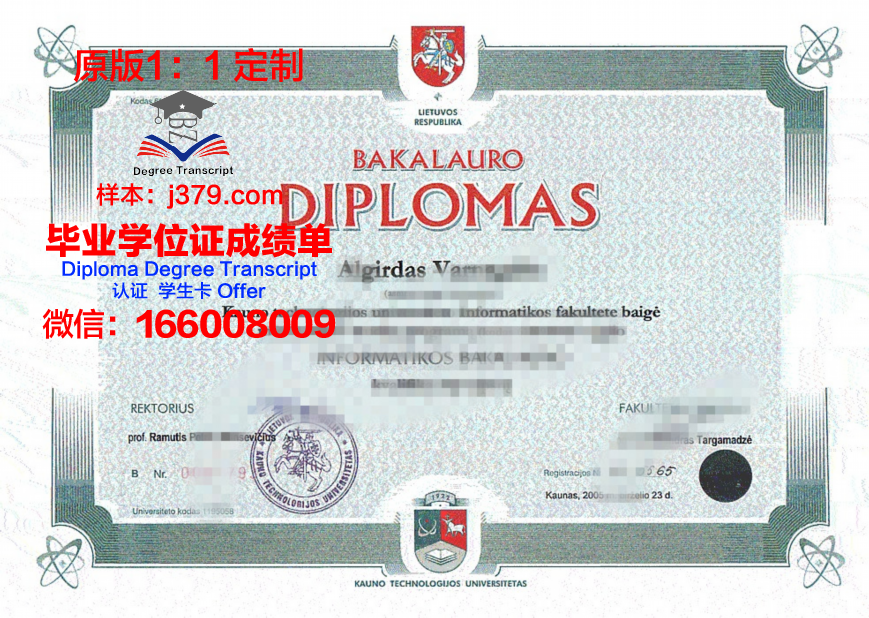 立陶宛健康科学大学硕士毕业证(立陶宛健康科学大学学费)