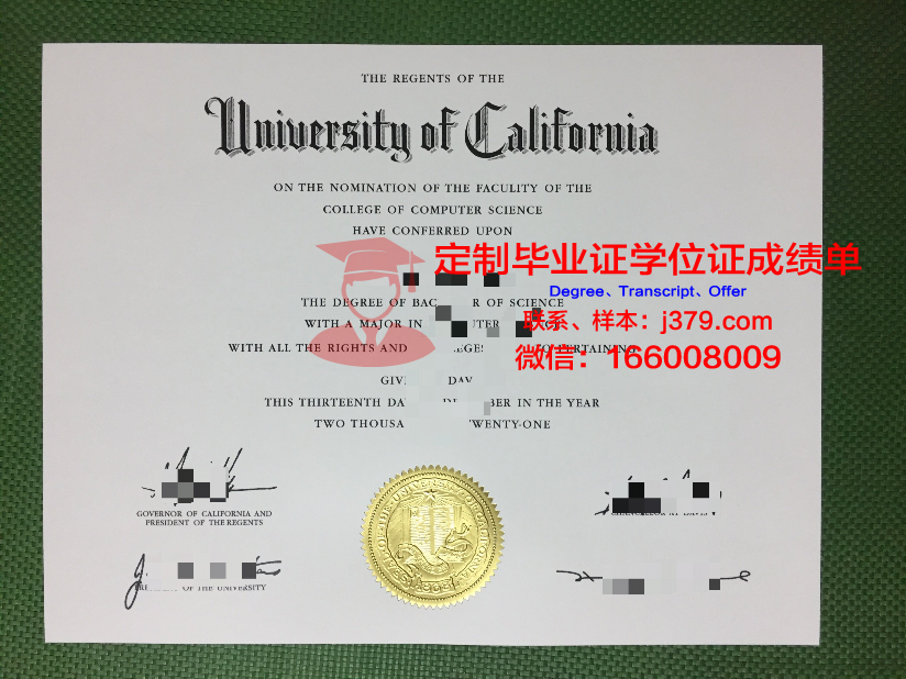 波恩储蓄银行财团学院毕业证等级