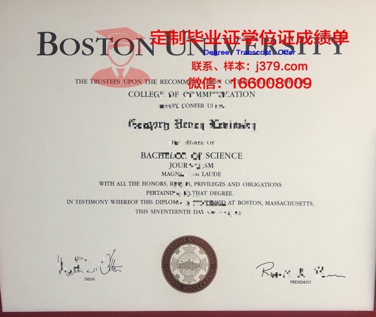 波士顿大学毕业证外壳(bostonuniversity校徽)
