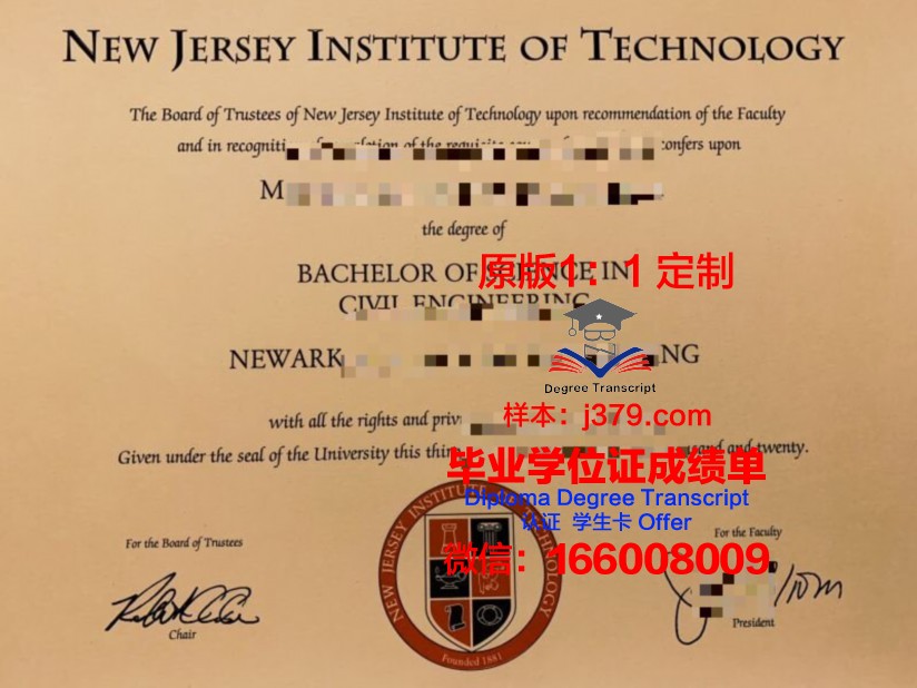 沙洛姆私立理工学院博士毕业证书