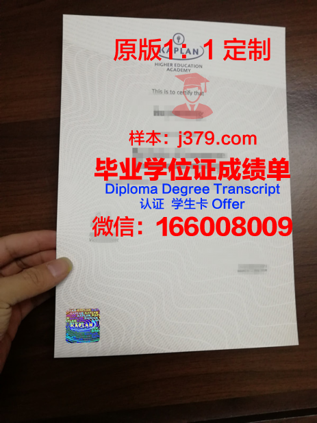 波罗的海国际学院毕业证(波罗的海大学)