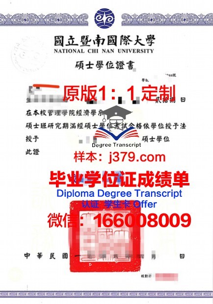 波城高等商业学院学位证成绩单：一份承载荣誉与梦想的证明