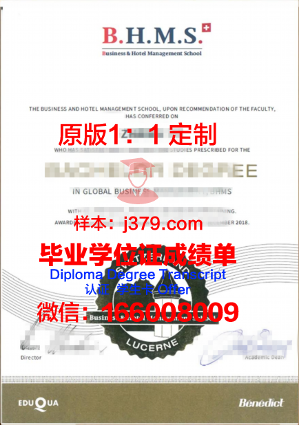 瑞士西北高等专业学院diploma证书(瑞士高等技术学校)