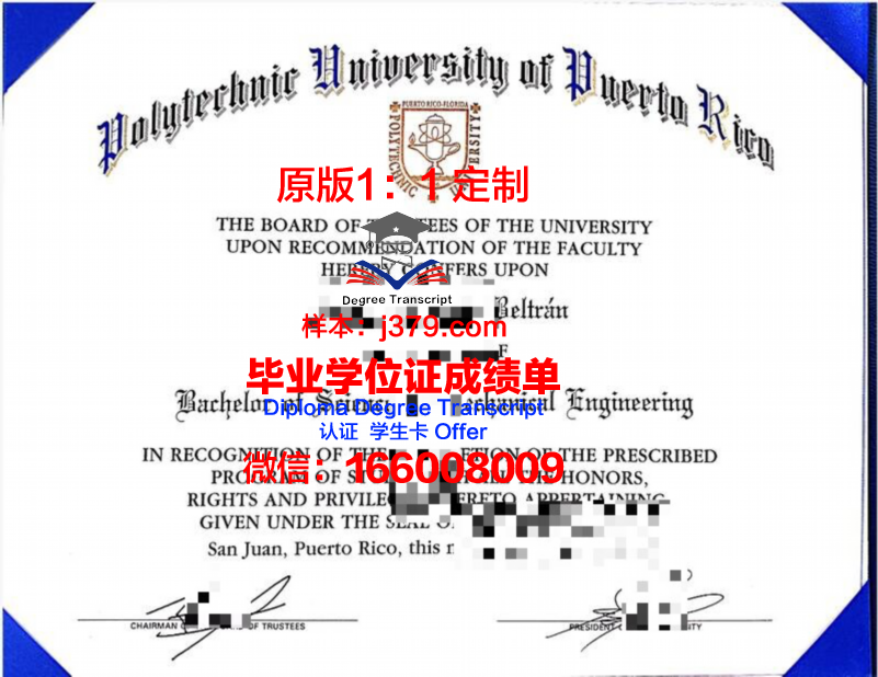 波多黎各大学里奥彼得拉斯分校学位证书(拿波里大学)