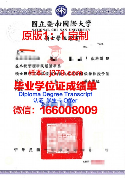 波尔多第一大学硕士学位证:一份跨越国界的学术荣耀