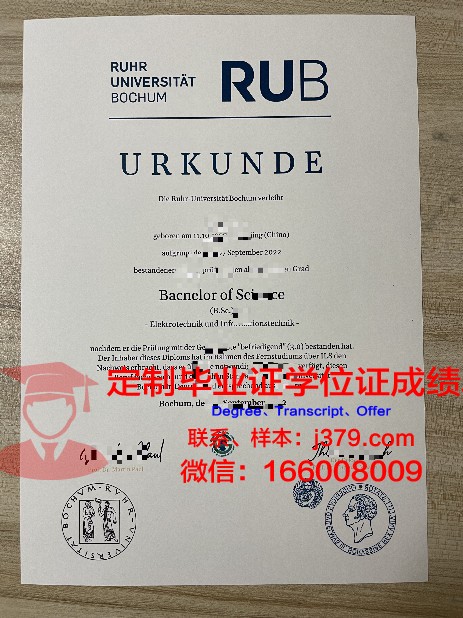 波鸿应用技术大学毕业证学位证(波鸿应用技术大学世界排名)