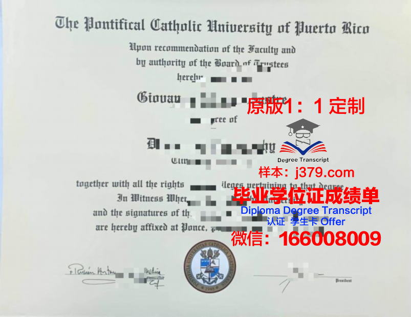 波多黎各大学马亚圭斯分校毕业证壳子(波多黎各有哪些大学)