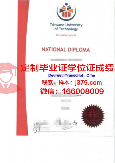 瓦尼埃学院毕业证外壳