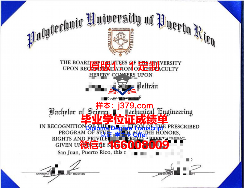美波多黎各大学,瓜亚马分校毕业证图片Inter American University of Puerto Rico, Guayama Diploma