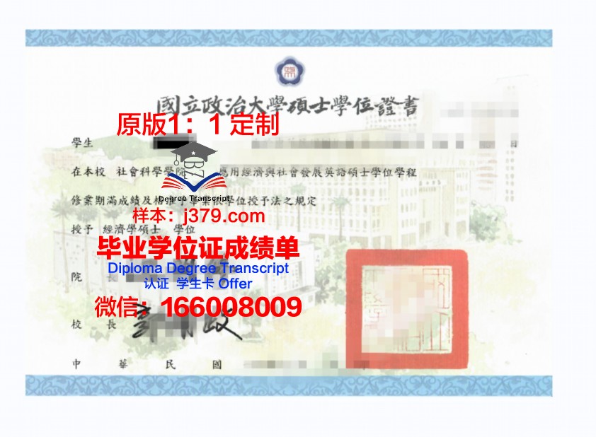 波尔塔瓦国立农学院本科学位证：开启农业领域新篇章的钥匙