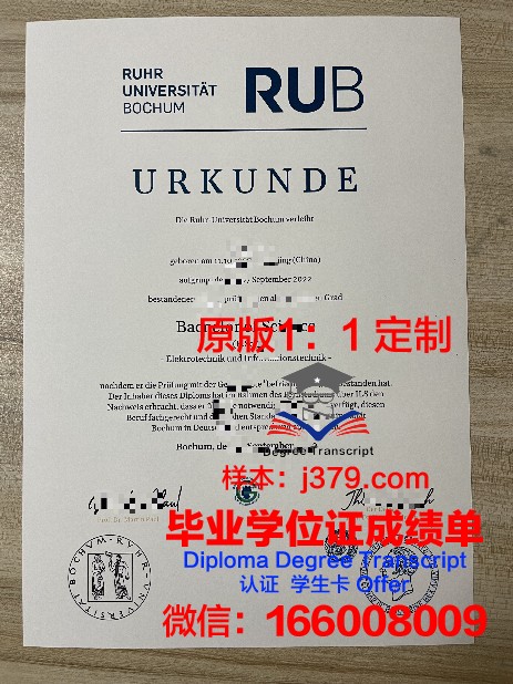 波鸿应用技术大学学位证成绩单：一张纸的重量